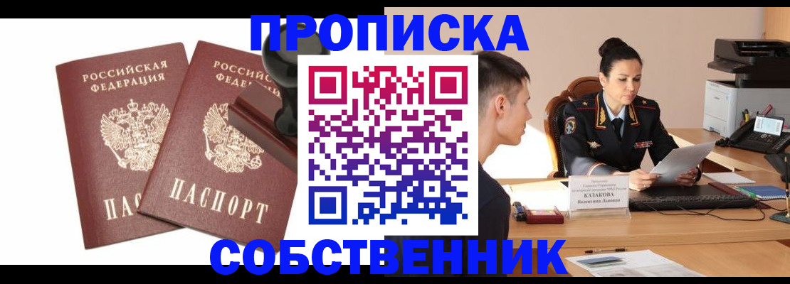 пропишу в квартире в Алексине