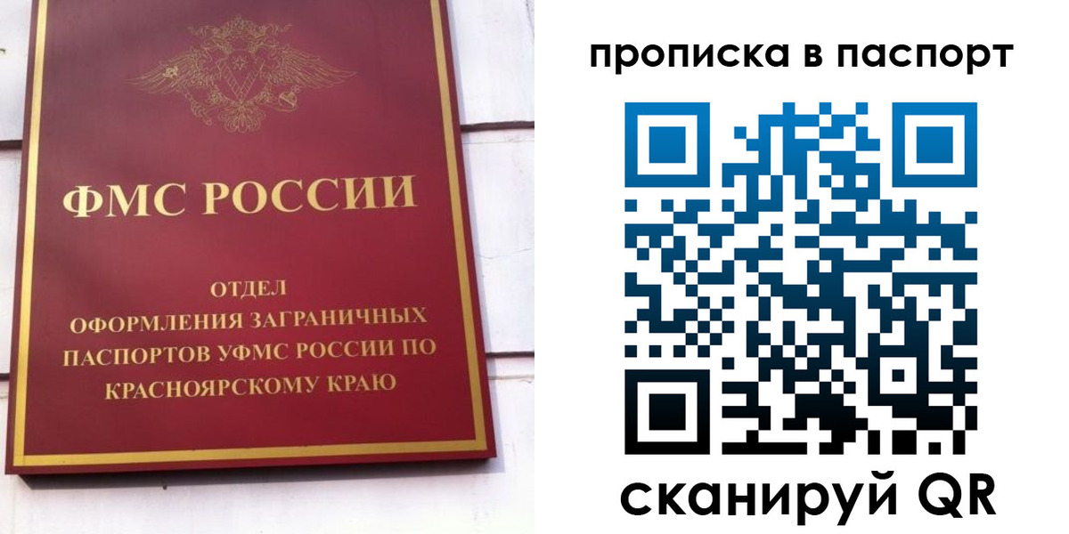 временная регистрация для школы в Алексине