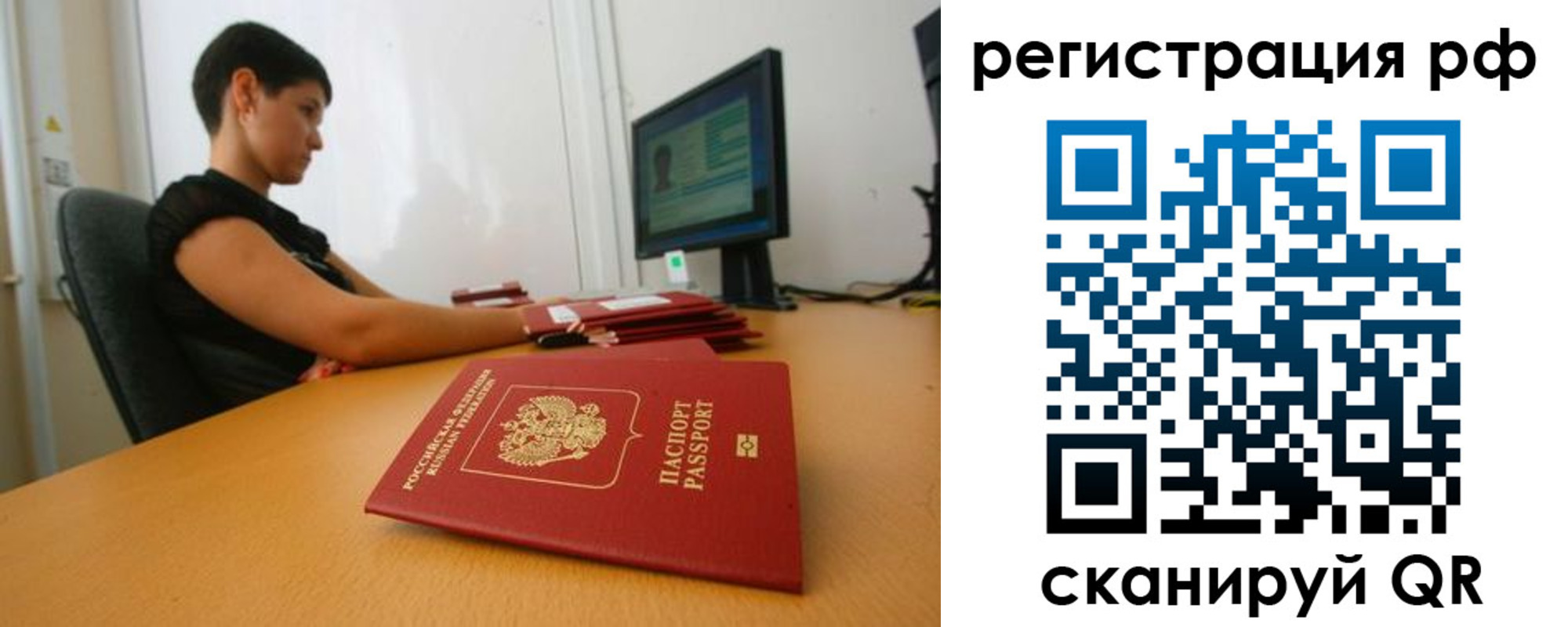 временная регистрация недорого в Алексине
