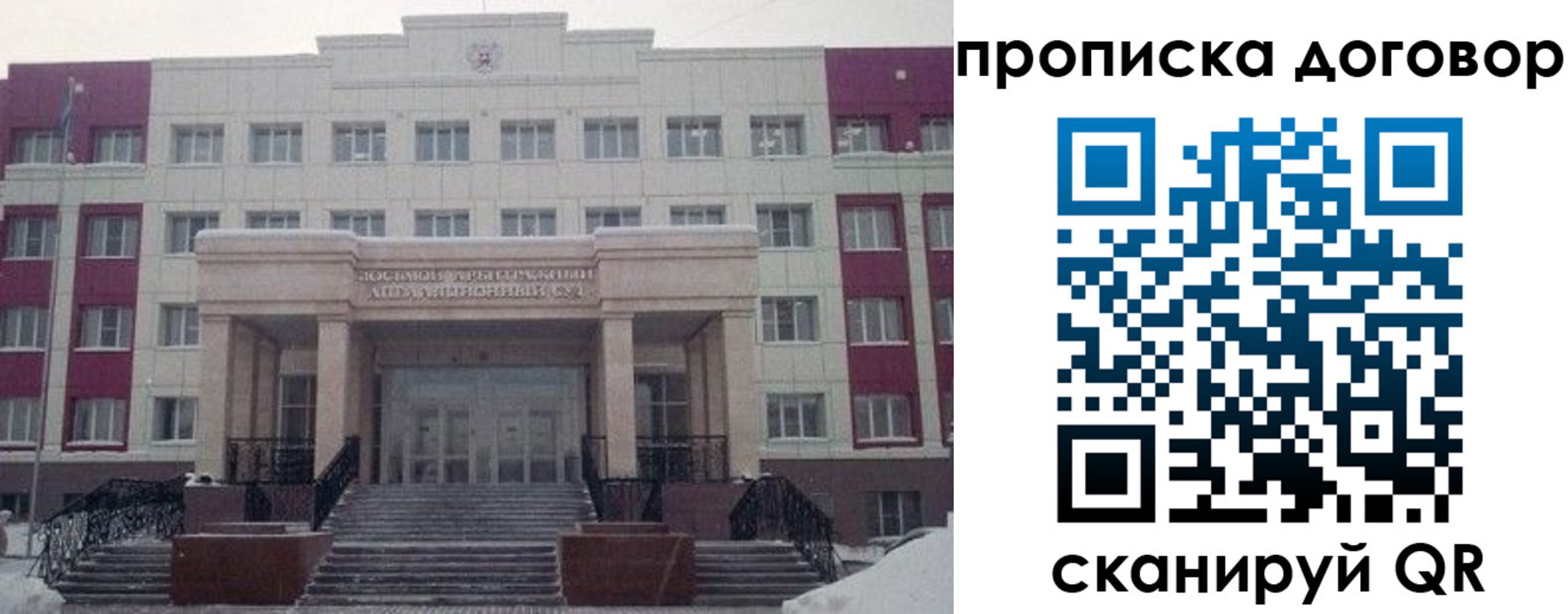 временная регистрация собственник в Алексине