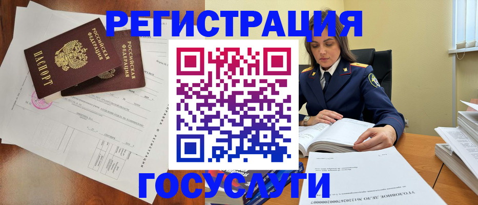 временная регистрация законно в Алексине